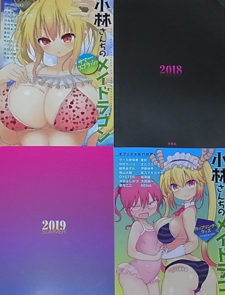 Miss Kobayashi's Dragon Maid Official Fan Doujinshi 4 Book Complete Set 