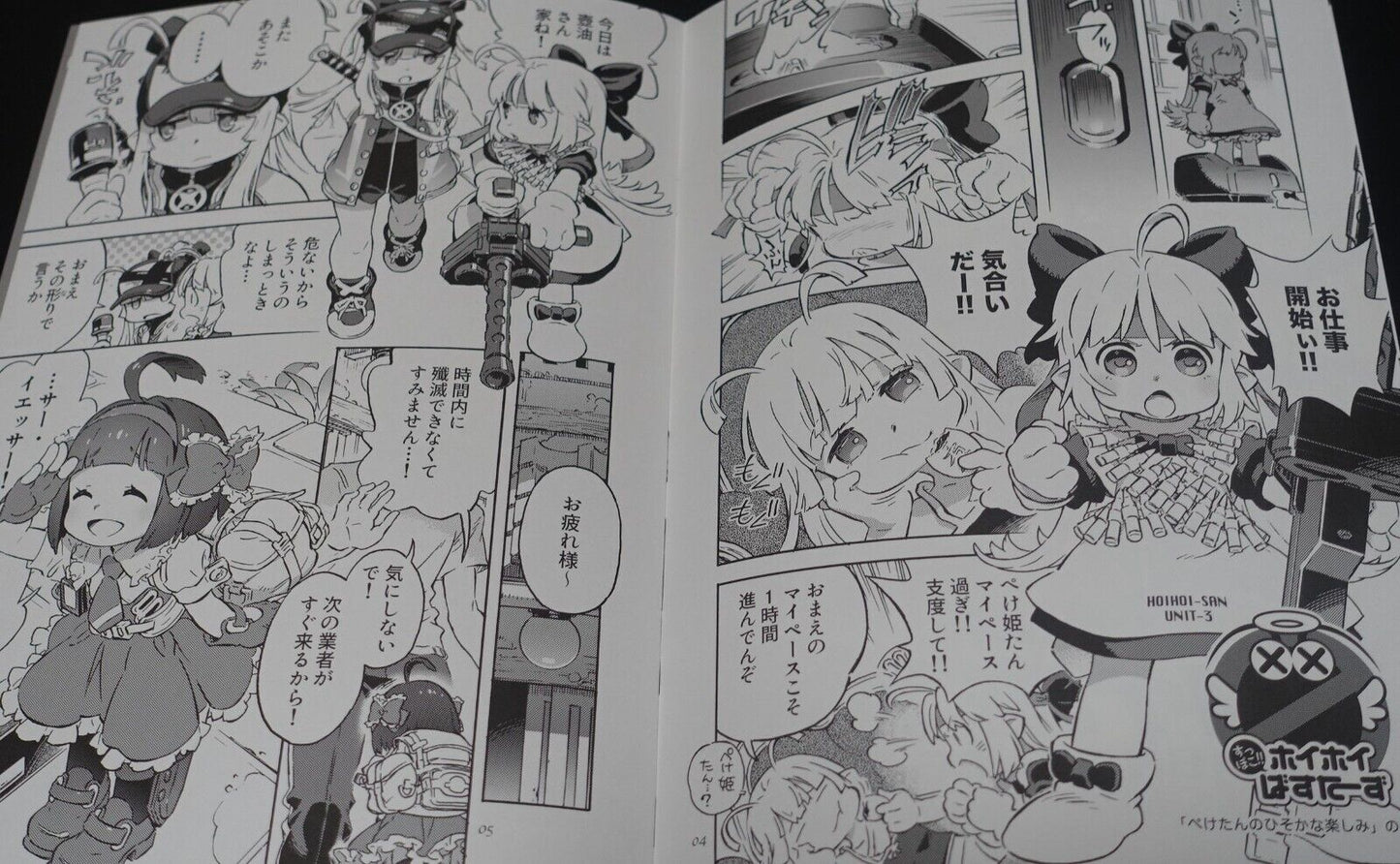 Kunihiko Tanaka Ichigeki Sacchu!! HoiHoi-san Designer Comic ONE VISIONS Volta1.5 