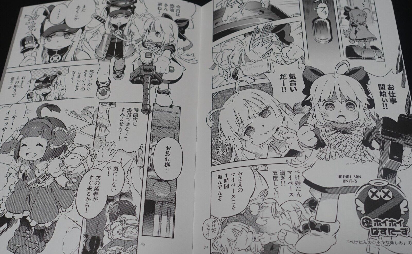 Kunihiko Tanaka Ichigeki Sacchu!! HoiHoi-san Designer Comic ONE VISIONS Volta1.5 