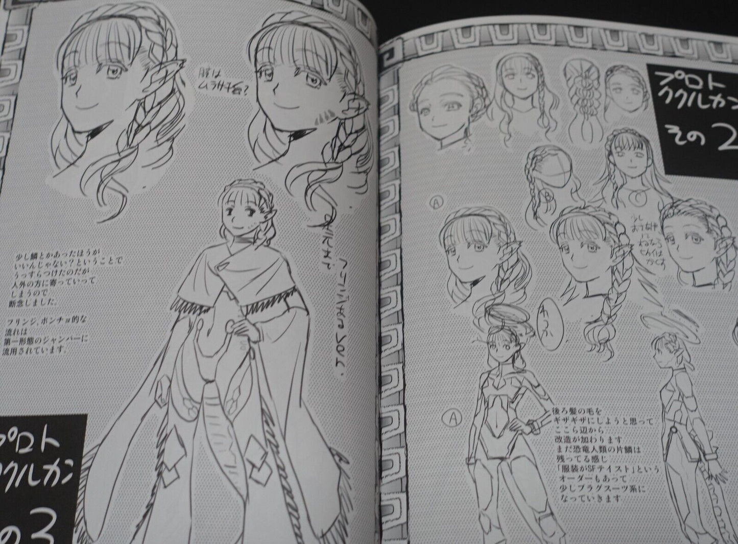 Rei Hiroe TEX-MEX Fate Grand Order FGO Fan Made Comic Mictlan no Yube C102 