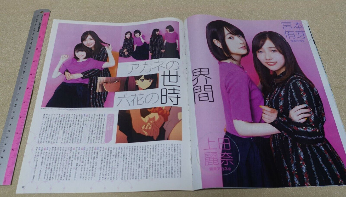 SSSS.GRIDMAN Animation Magazine Clippings 18 Page 