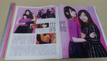 SSSS.GRIDMAN Animation Magazine Clippings 18 Page 