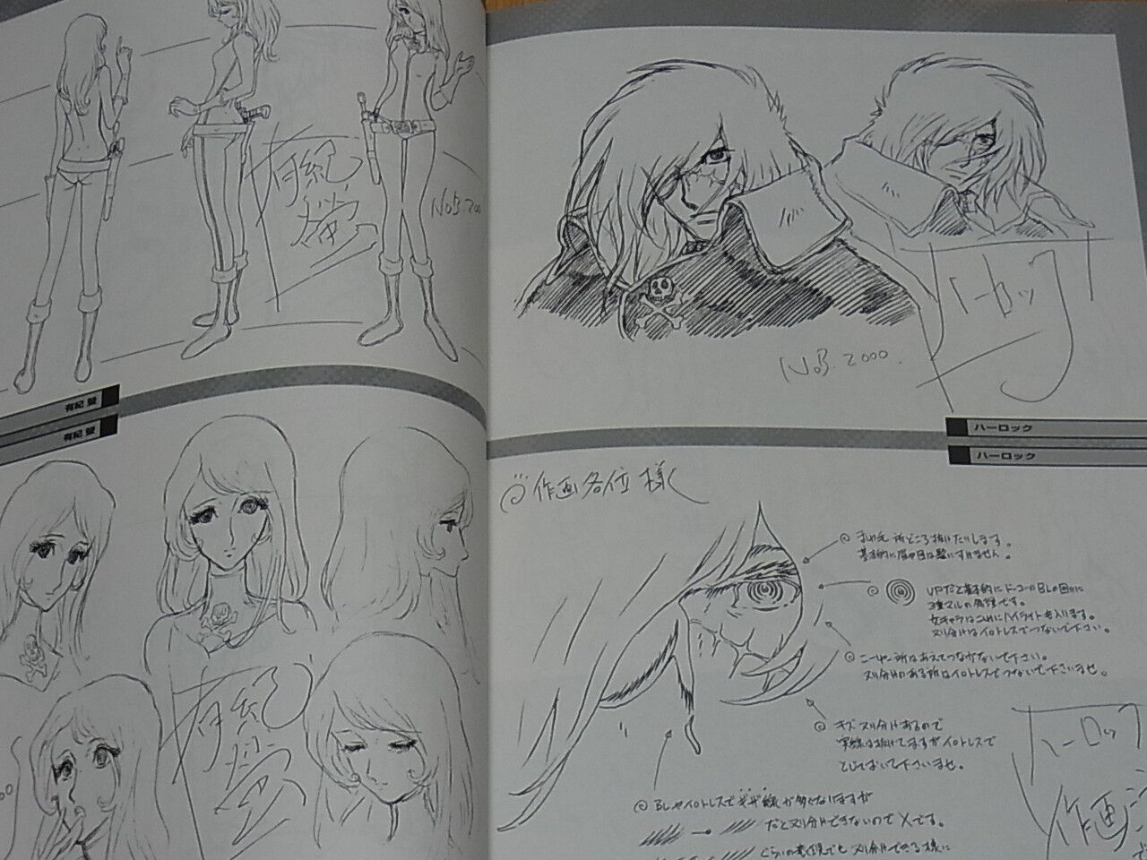 NOBUTERU YUUKI SPACE PIRATE CAPTAIN HERLOCK OUTSIDE LEGEND Layout Art Book 