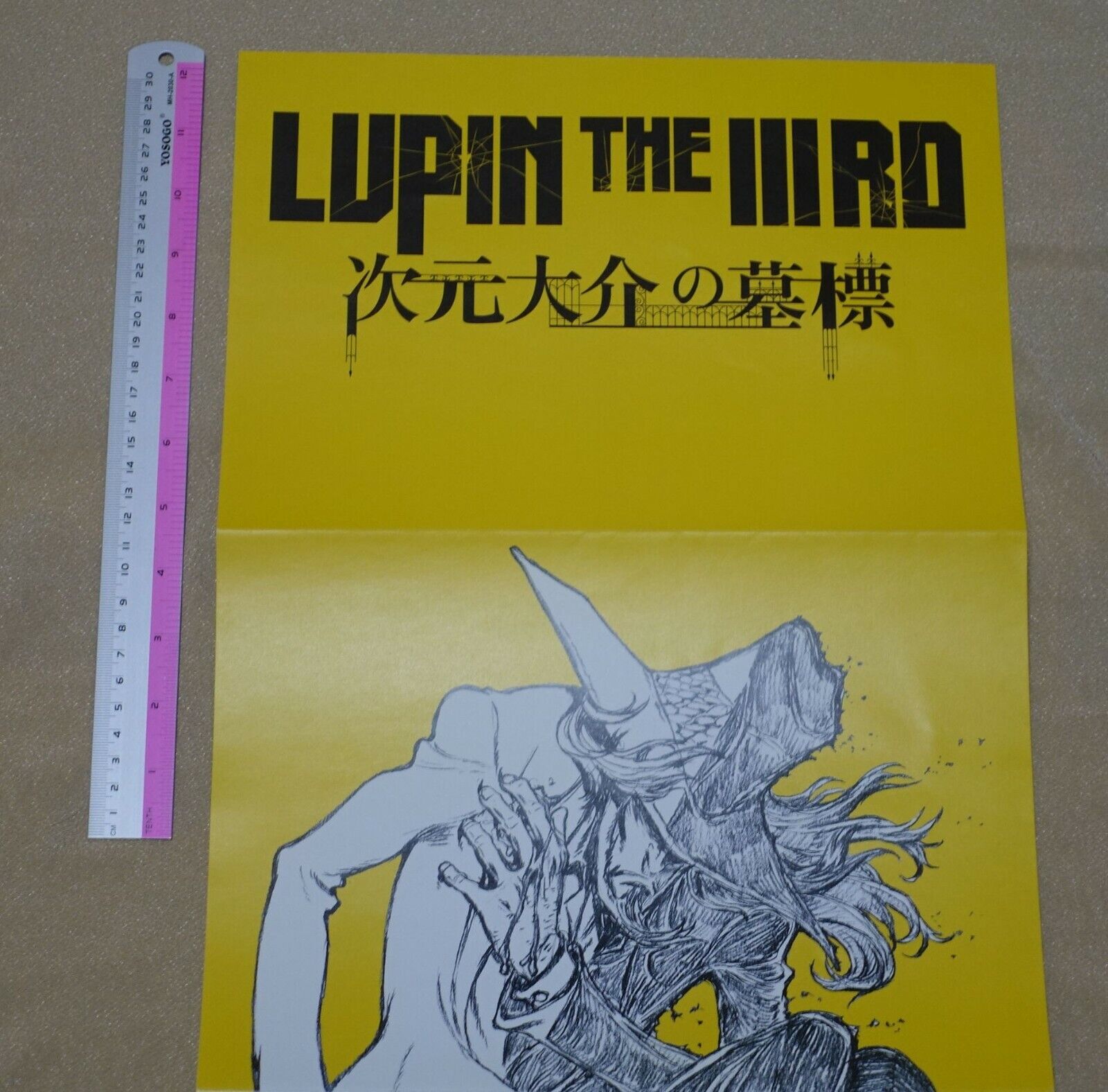 LUPIN THE IIIRD The Grave of Daisuke Jigen Poster Third 3rd 