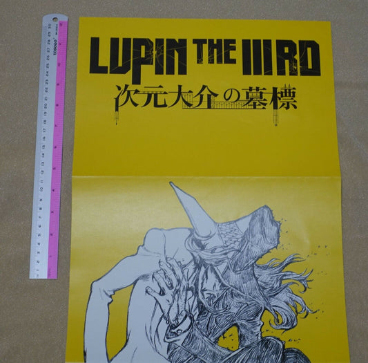 LUPIN THE IIIRD The Grave of Daisuke Jigen Poster Third 3rd 