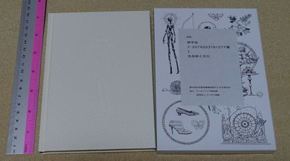 Haruko Ichikawa Houseki no Kuni Land of the Lustrous Vol.11 with Picture Book 