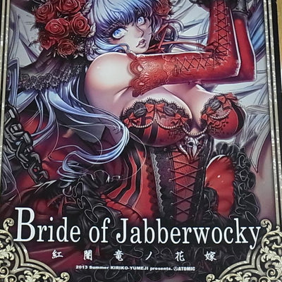 Kiriko Yumeji Event Limited Color Art Book Bride of Jabberwocky ATOMIC 