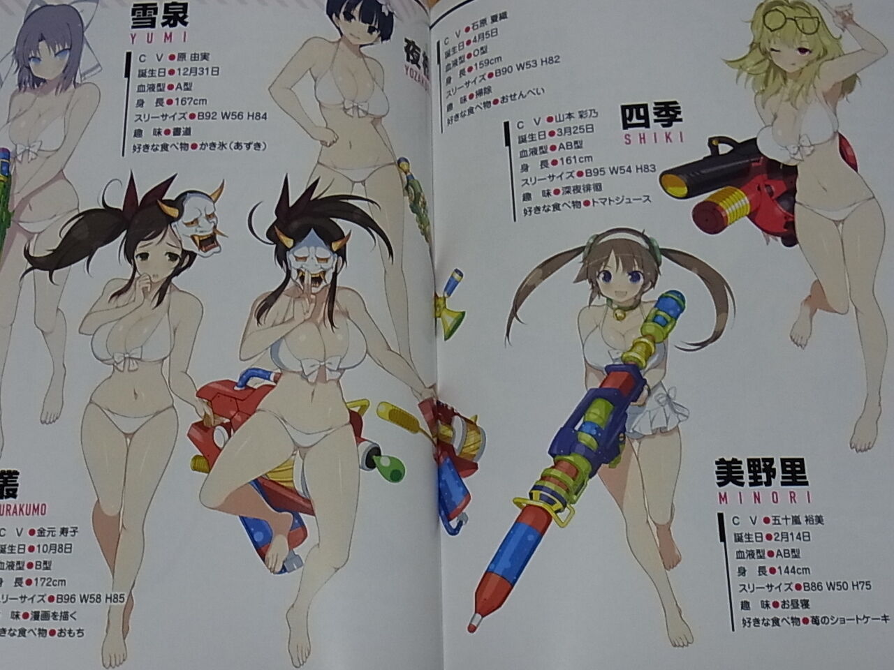 Senran Kagura PEACH BEACH SPLASH White Bikini Girls Art Book HIBAROCK PARTY 