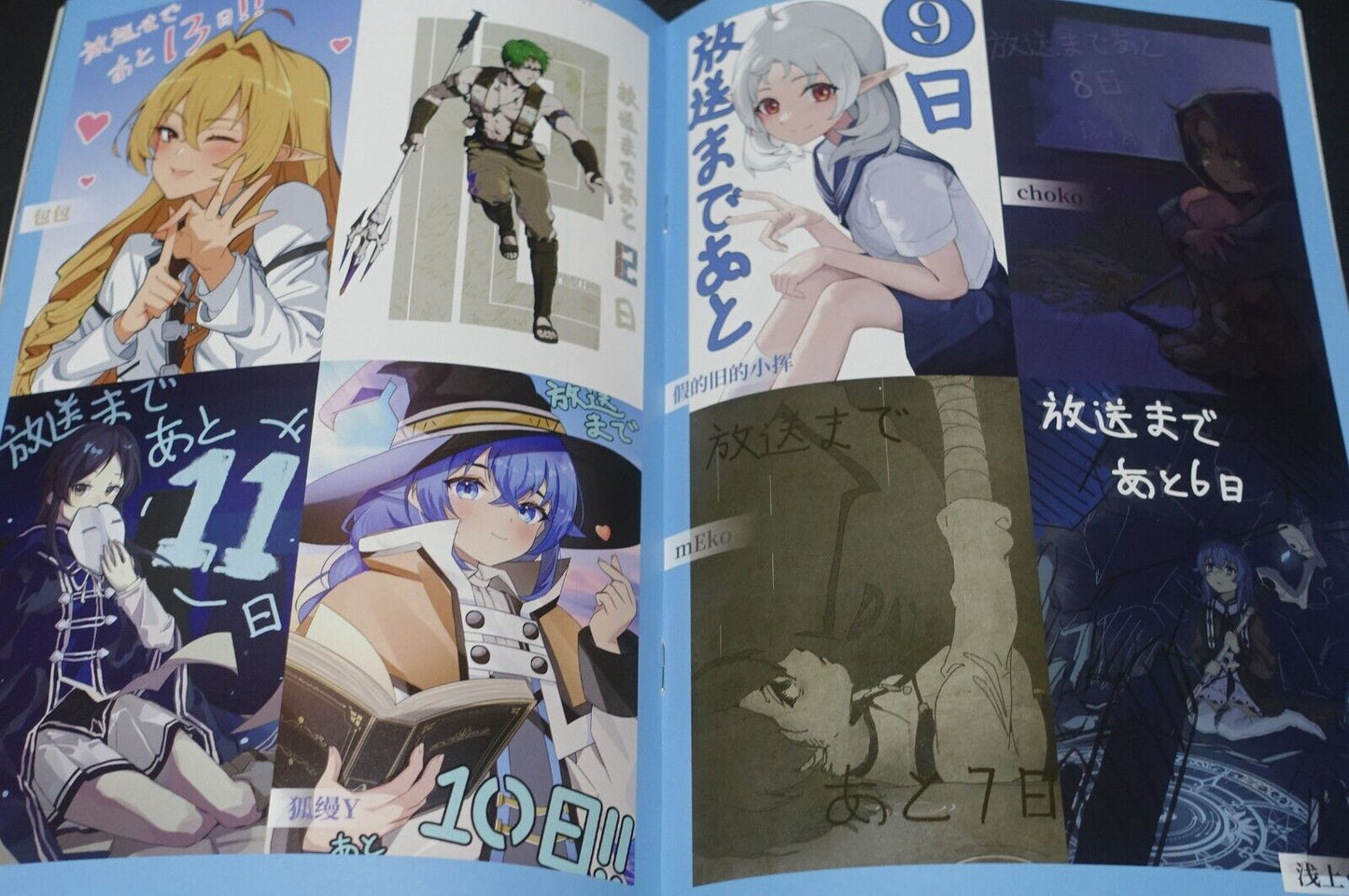 Eris Kissaten Mushoku Tensei Fan Art Book Shukusai Collection C102 