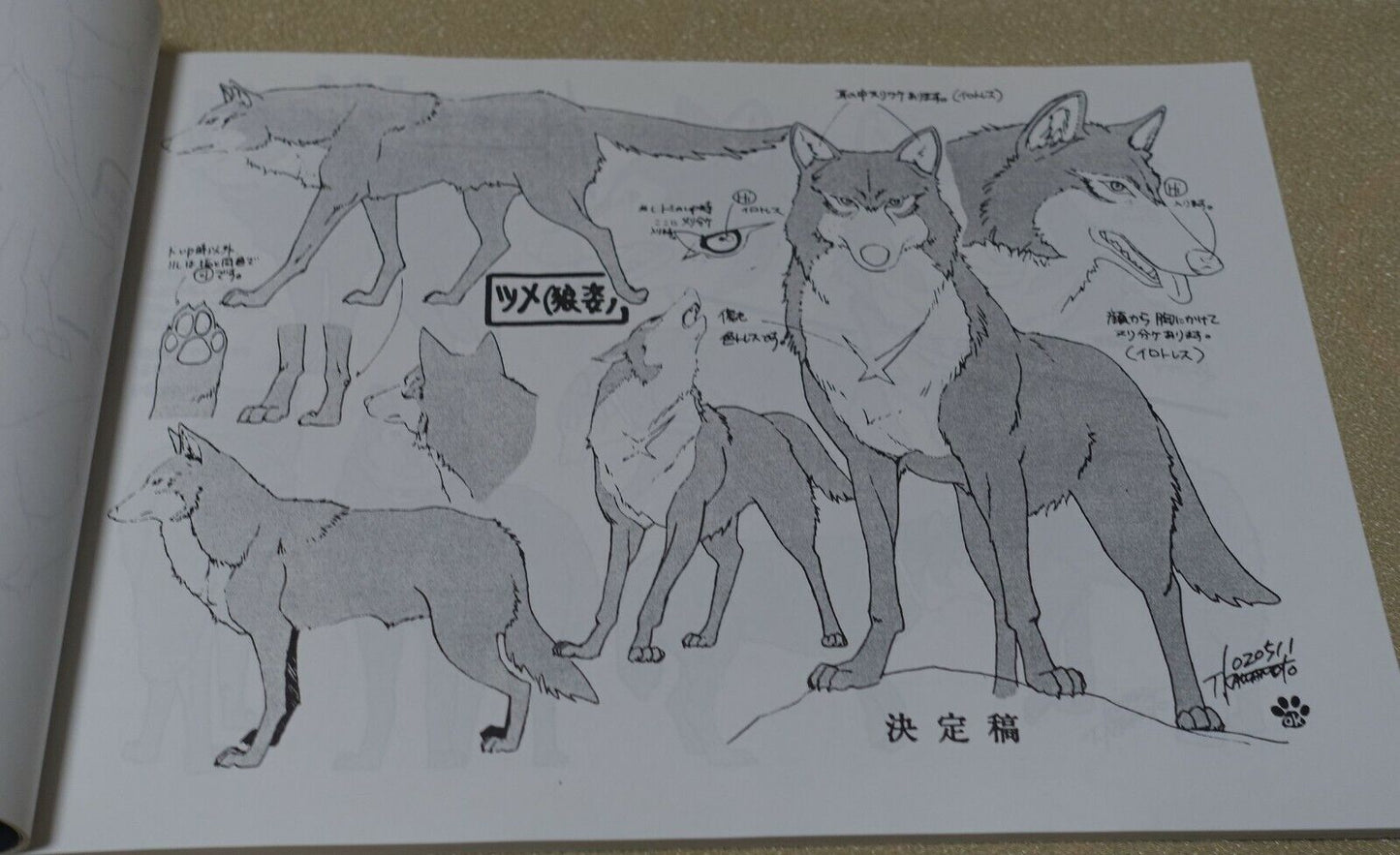 WOLF'S RAIN Setting Art Collection Book Toshihiro Kawamoto 