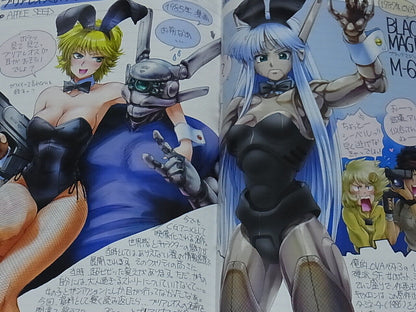 Maguta 80's Animation Heroines Bunny Girl Style Color Fan Art Book Anoko ga 