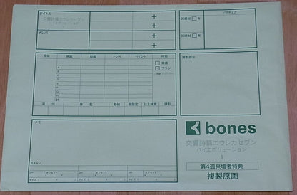 Koukyoushihen Eureka Seven Hi-Evolution Printed Key Frame Art Sheet 3set Eureka 