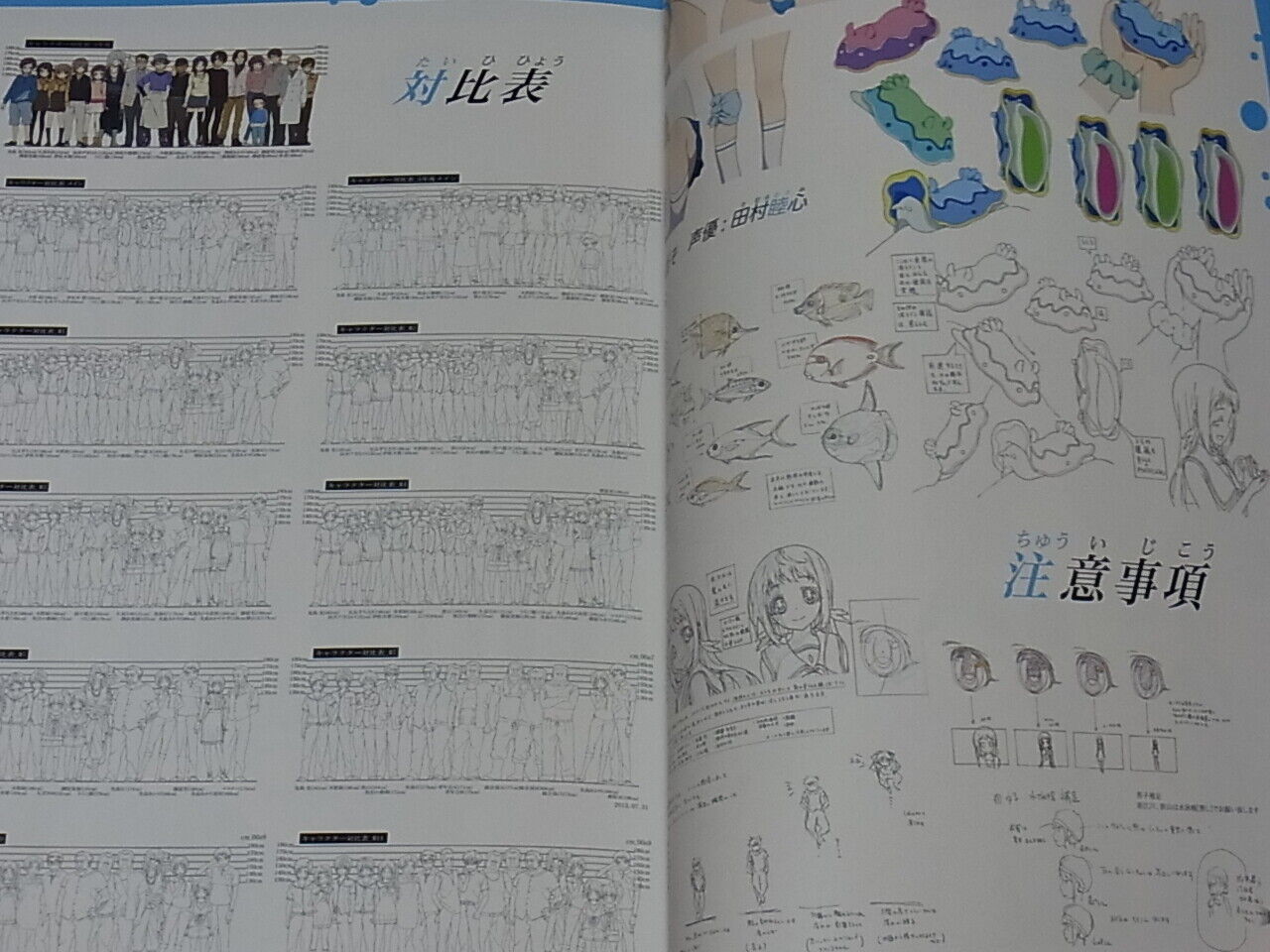 Nagi no Asukara Nagi-Asu A Lull in the Sea Setting Art Collection Detritus 
