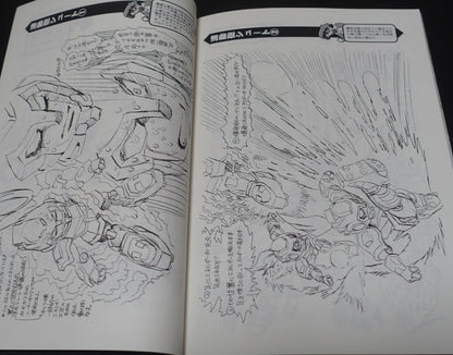 Kazuhiko Shimamoto IRON LEAGUER Comic Author's Doujinshi IRONLEAGUER FOREVER 