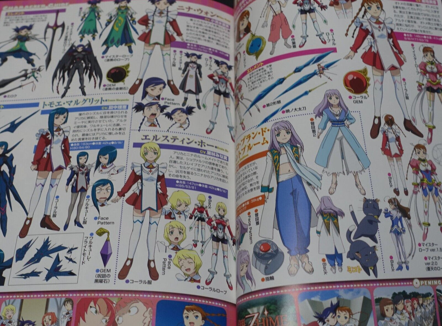 Mai-Hime My-Otome Series Complete Book MY COLLECTION 