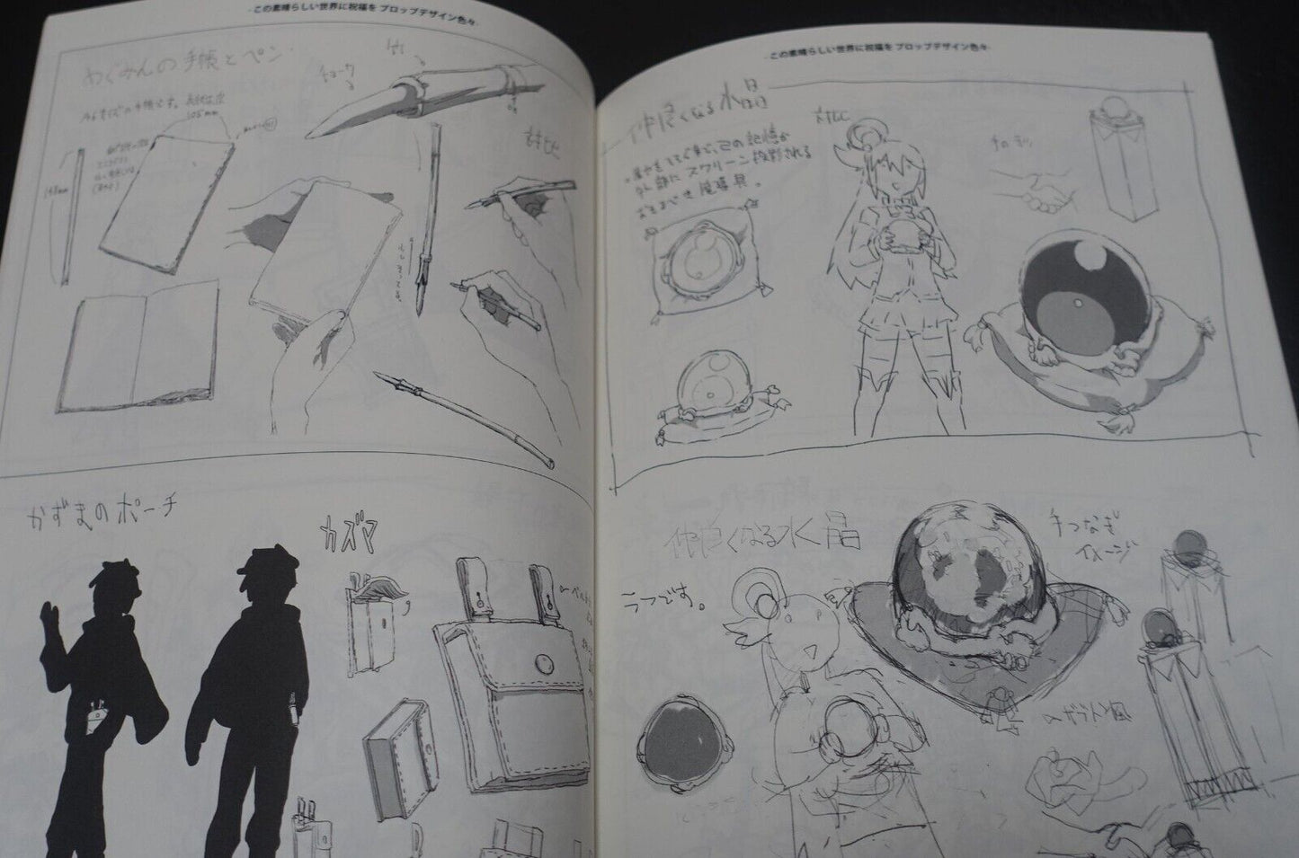 Miso Graphics Konosuba Key Frame & Accessories Design Work Art Book HAKKO! 4 