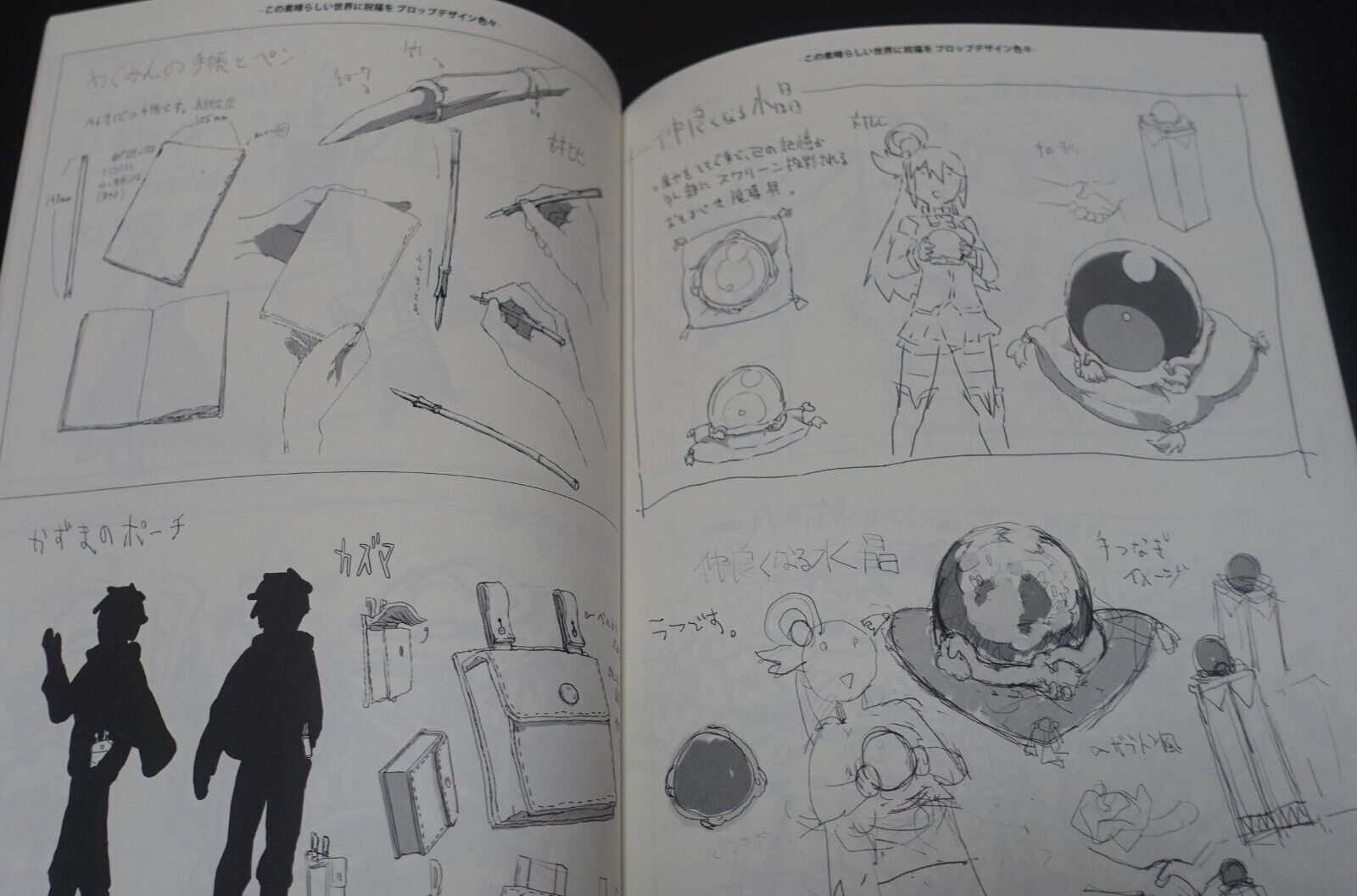Miso Graphics Konosuba Key Frame & Accessories Design Work Art Book HAKKO! 4 