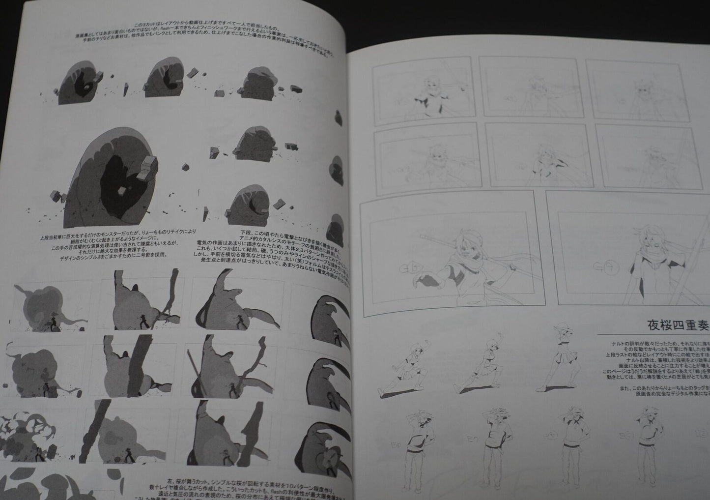 Kenichi Kutsuna Shingo Yamashita Digital Key Frame Art Work & Commentary Book 