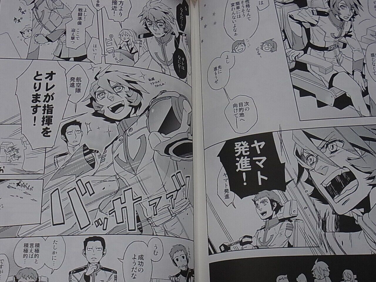 Nico.co.co Yamato 2199 Fan Doujinshi Comic THE KODAI 