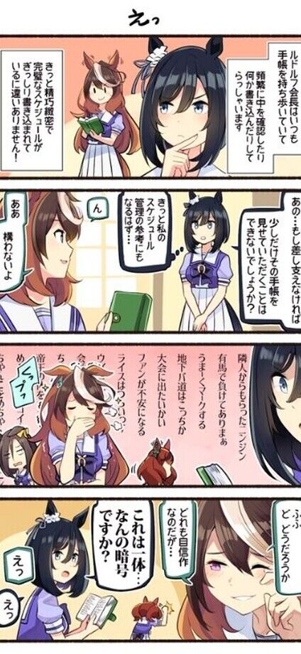 Idonchi Ido Uma Musume Color Fan Made Comic C100 Pre-Order 