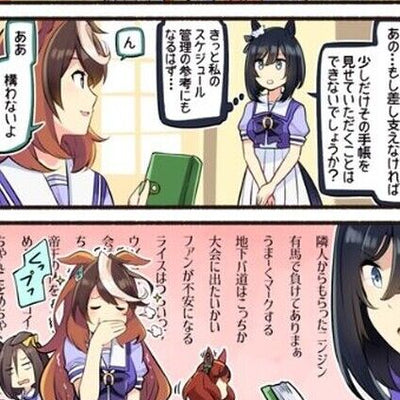 Idonchi Ido Uma Musume Color Fan Made Comic C100 Pre-Order 
