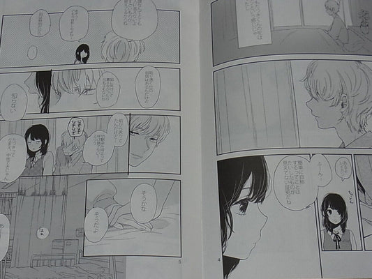 Mengo Yokoyari Original Comic Doujinshi my sweet pain 