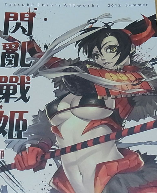Minerva Works Tatsuki Shin Color Illustration Book Sennyuu Senki 