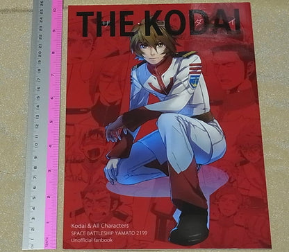 Nico.co.co Yamato 2199 Fan Doujinshi Comic THE KODAI 