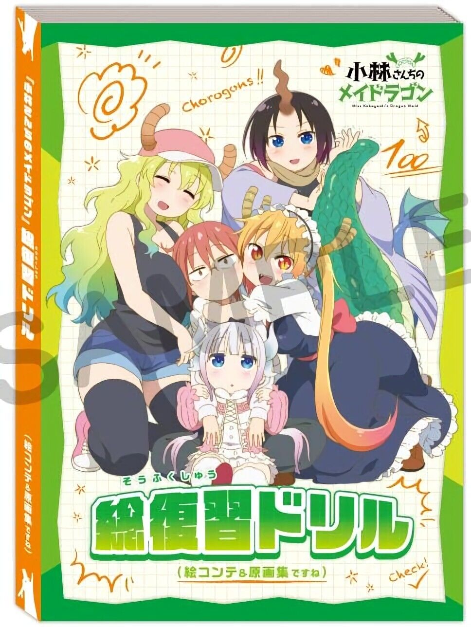 Kyoto Animation Miss Kobayashi's Dragon Maid Setting & Key Frame Art Book Set 