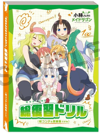 Kyoto Animation Miss Kobayashi's Dragon Maid Setting & Key Frame Art Book Set 