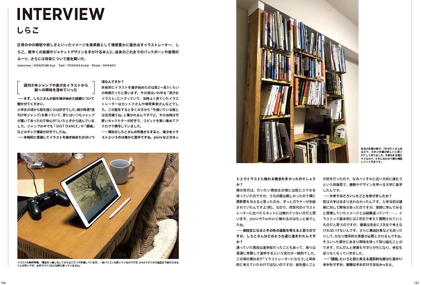 shirako ILLUSTRATION MAKING & VISUAL BOOK 