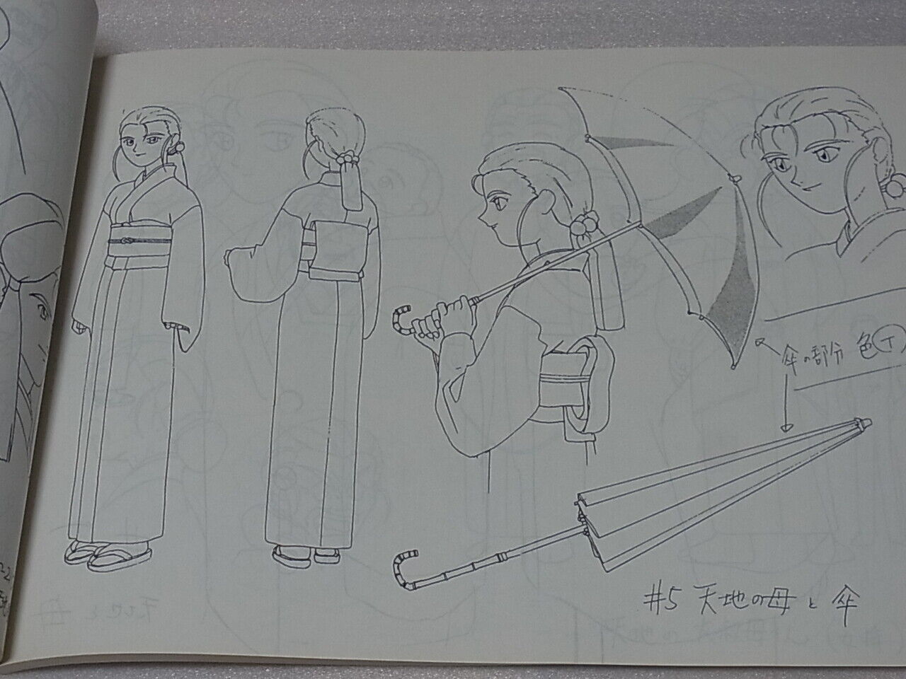 AIC OVA Animation TENCHI MUYOU Setting Art Collection Book1 200page 