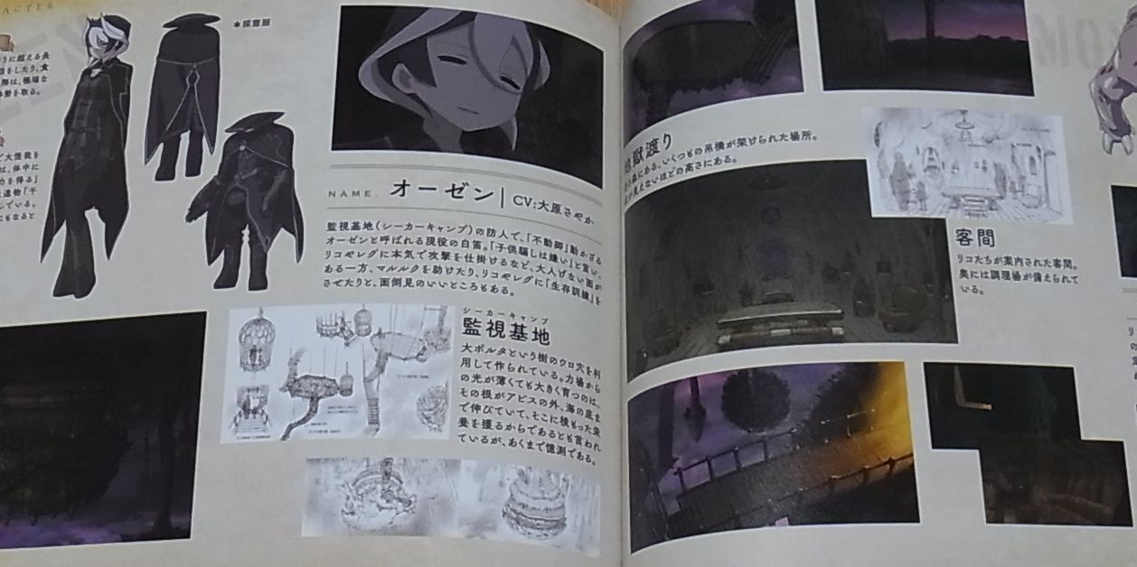 Animation Made in Abyss Special Booklet Abys Tanken Roku A 