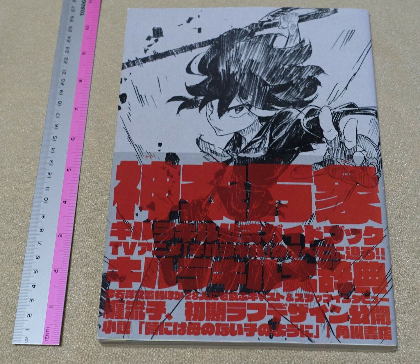Animation Kill La Kill Official Data Book Design , Visual , Words Dictionary 