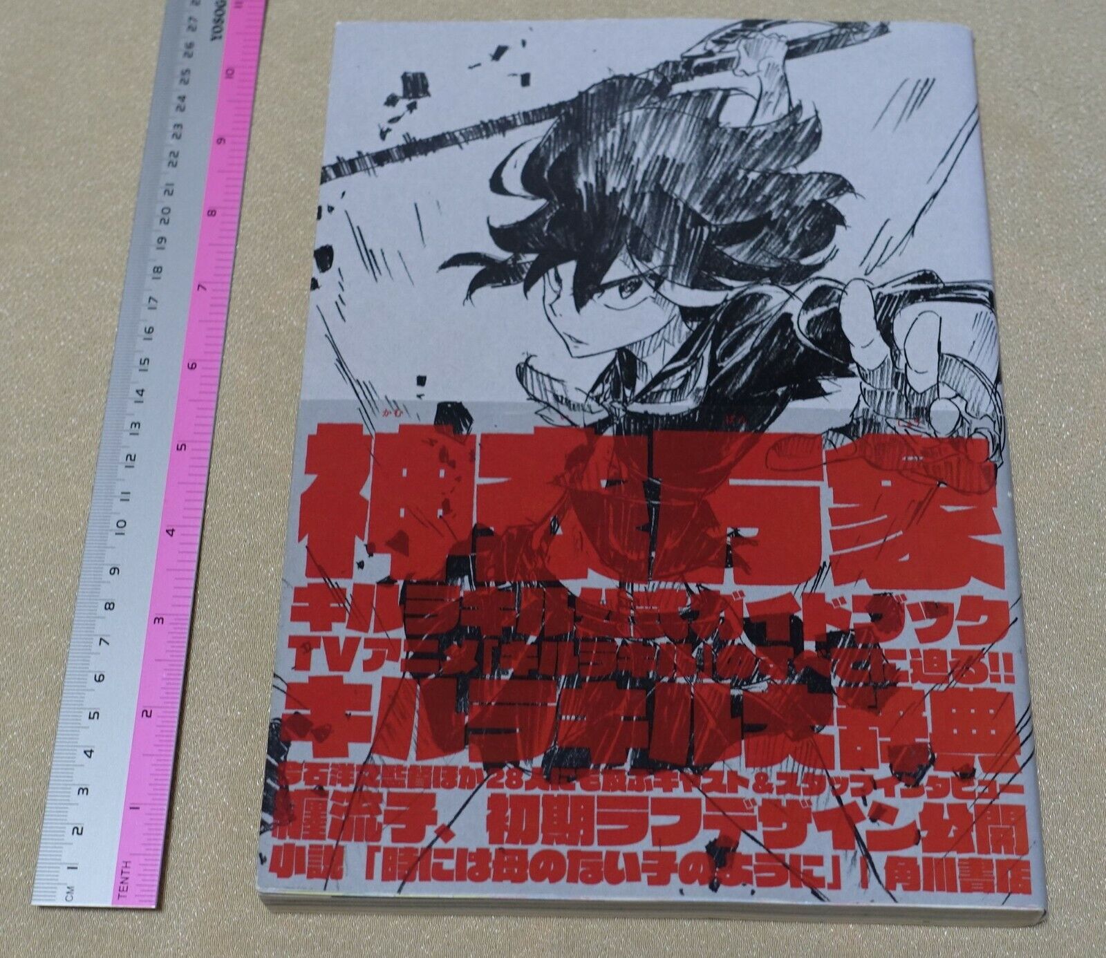 Animation Kill La Kill Official Data Book Design , Visual , Words Dictionary 