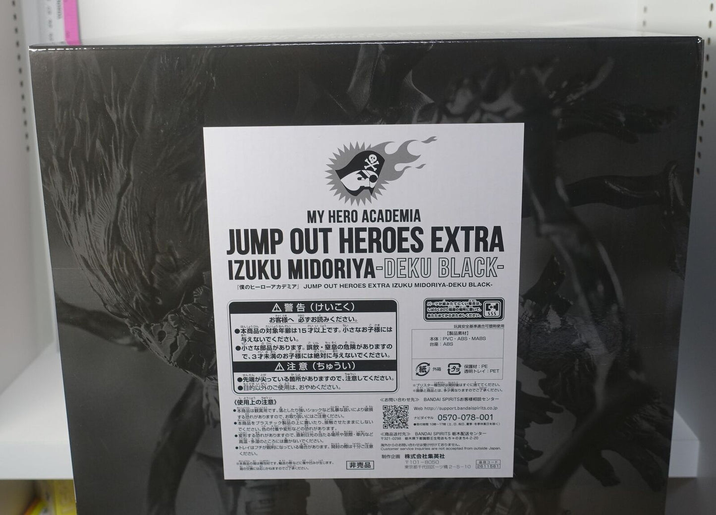 MY HERO ACADEMIA JUMP OUT HEROES EXTRA IZUKU MIDORIYA DEKU BLACK Figure Statue 