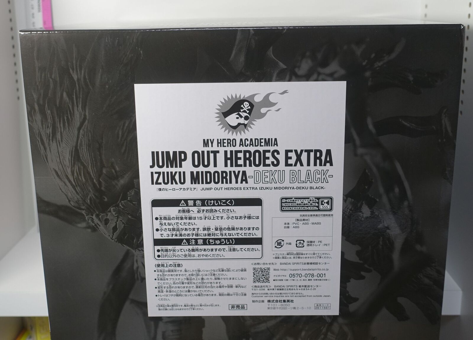 MY HERO ACADEMIA JUMP OUT HEROES EXTRA IZUKU MIDORIYA DEKU BLACK Figure Statue 