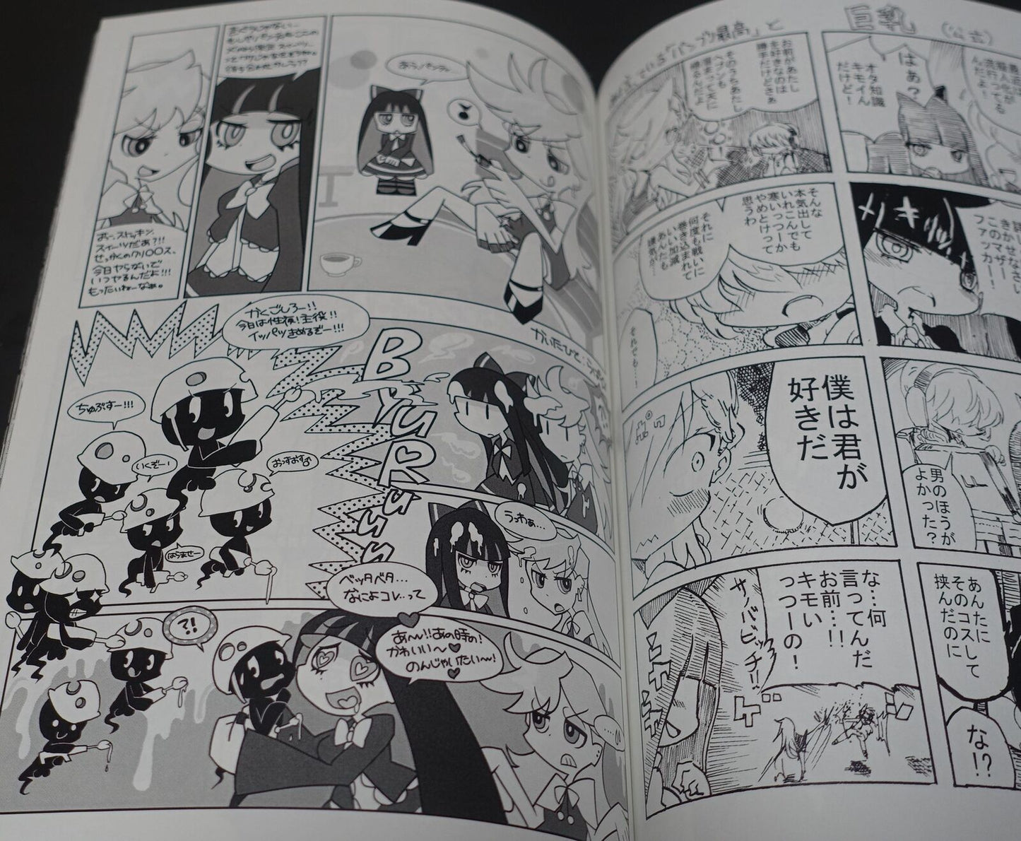 Panty and Stocking Fan Made Anthology Comic Kuiaratamena! 