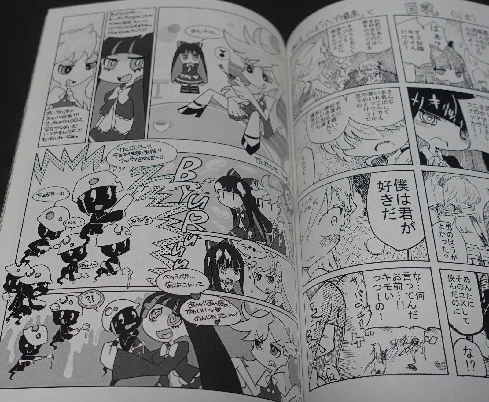 Panty and Stocking Fan Made Anthology Comic Kuiaratamena! 