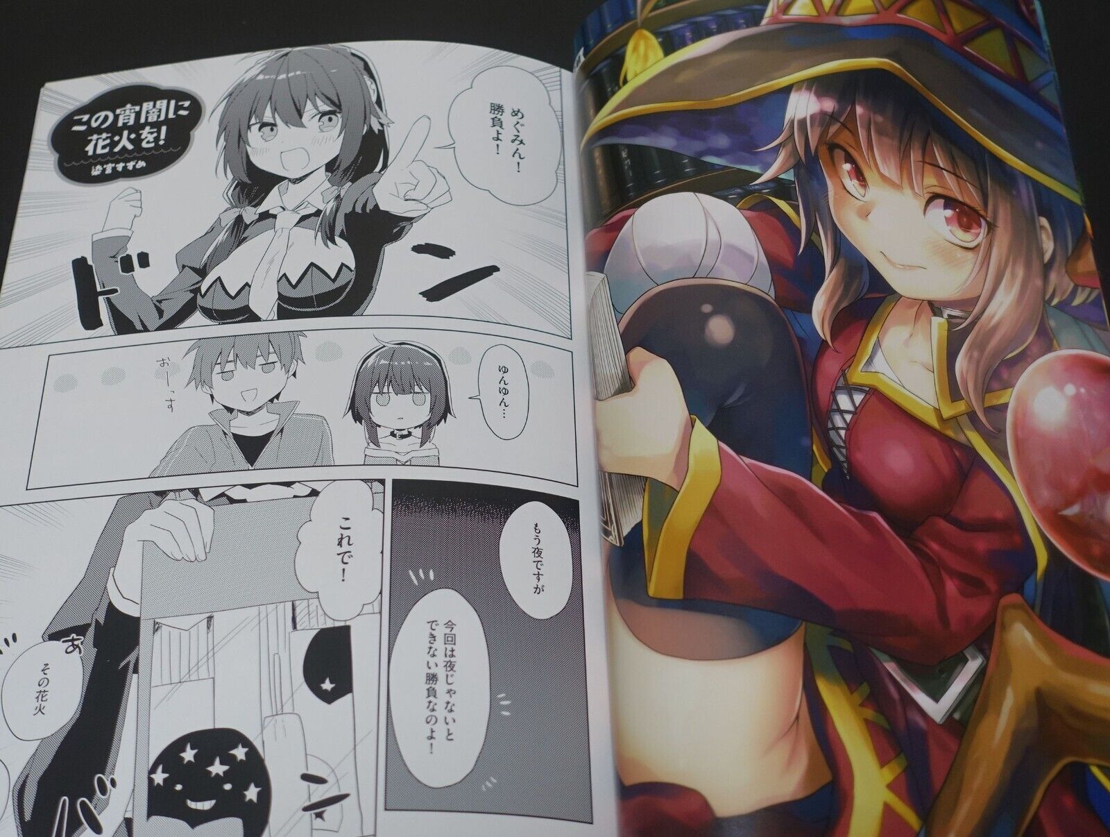Konosuba Megumin Fan Art & Comic Book Kono Subarashii Sekai ni Bakuenwo! 2019 