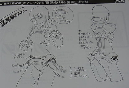 Animation Gurrenlagann SETTING ART BOOK Vol.3 96page RARE 