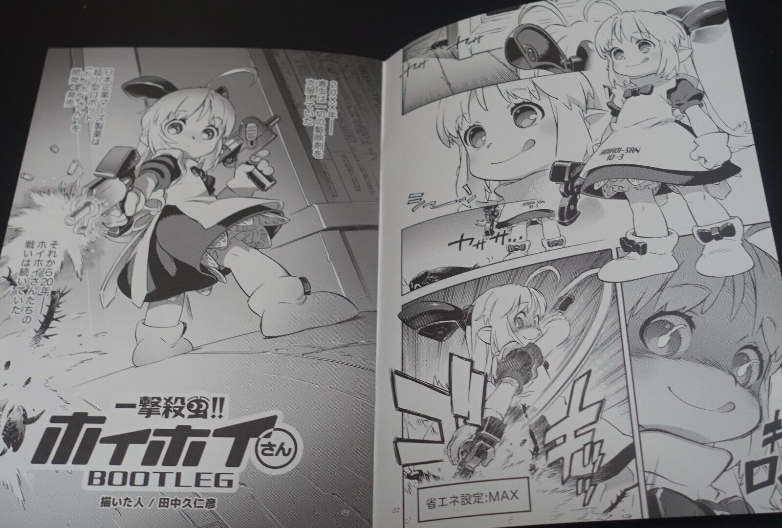 Kunihiko Tanaka Ichigeki Sacchu!! HoiHoi-san Designer Comic ONE VISIONS Volta1.5 