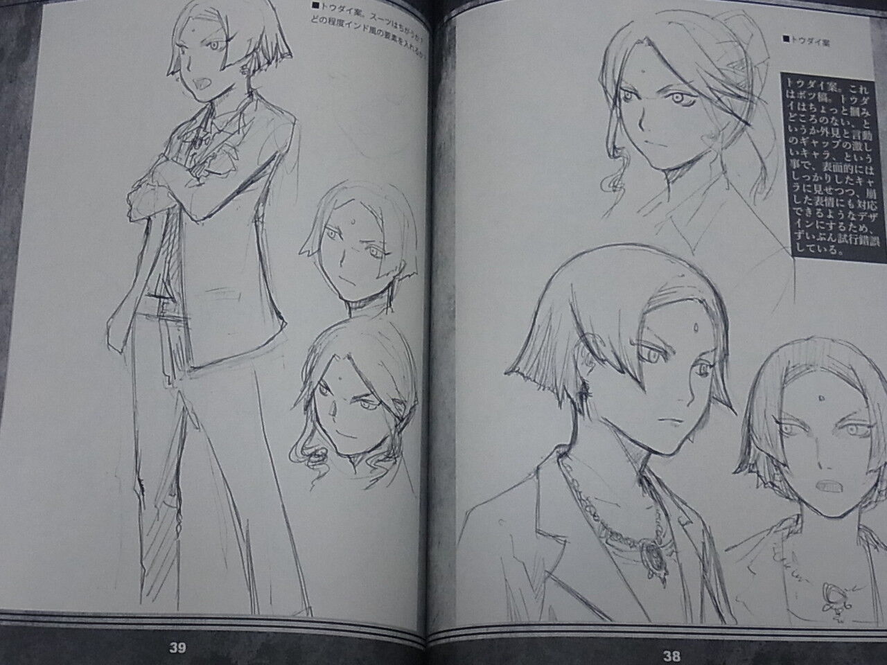 Yoshitoshi Abe Junshoku Deka Setting Art Collection 98page 