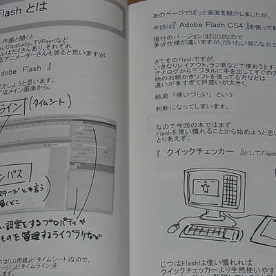 How to Make Japanese Animation Flash Lay Out Practice Book ? ver 