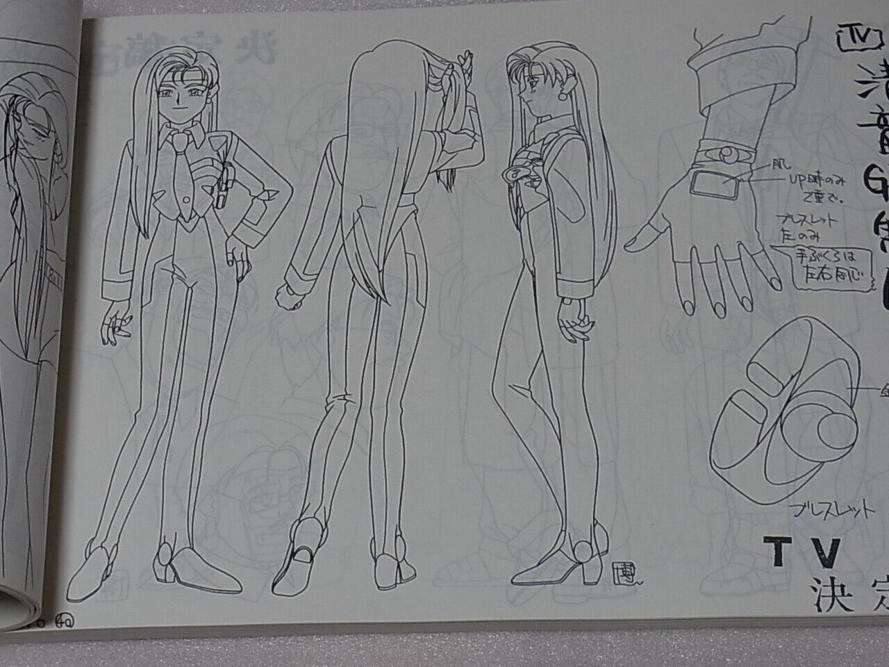 AIC TV Animation TENCHI MUYOU Setting Art Collection Book1 248page 