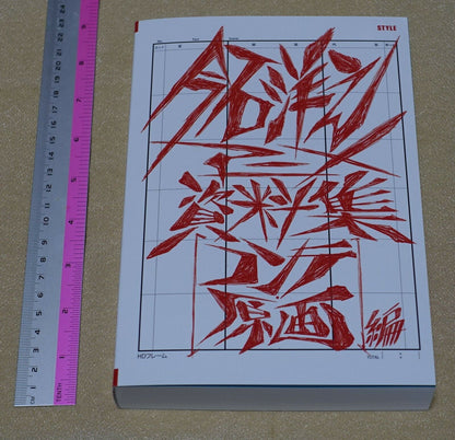 Hiroyuki Imaishi Animation , Key Frame Art Book & Panty & Stocking Comic PROMARE 