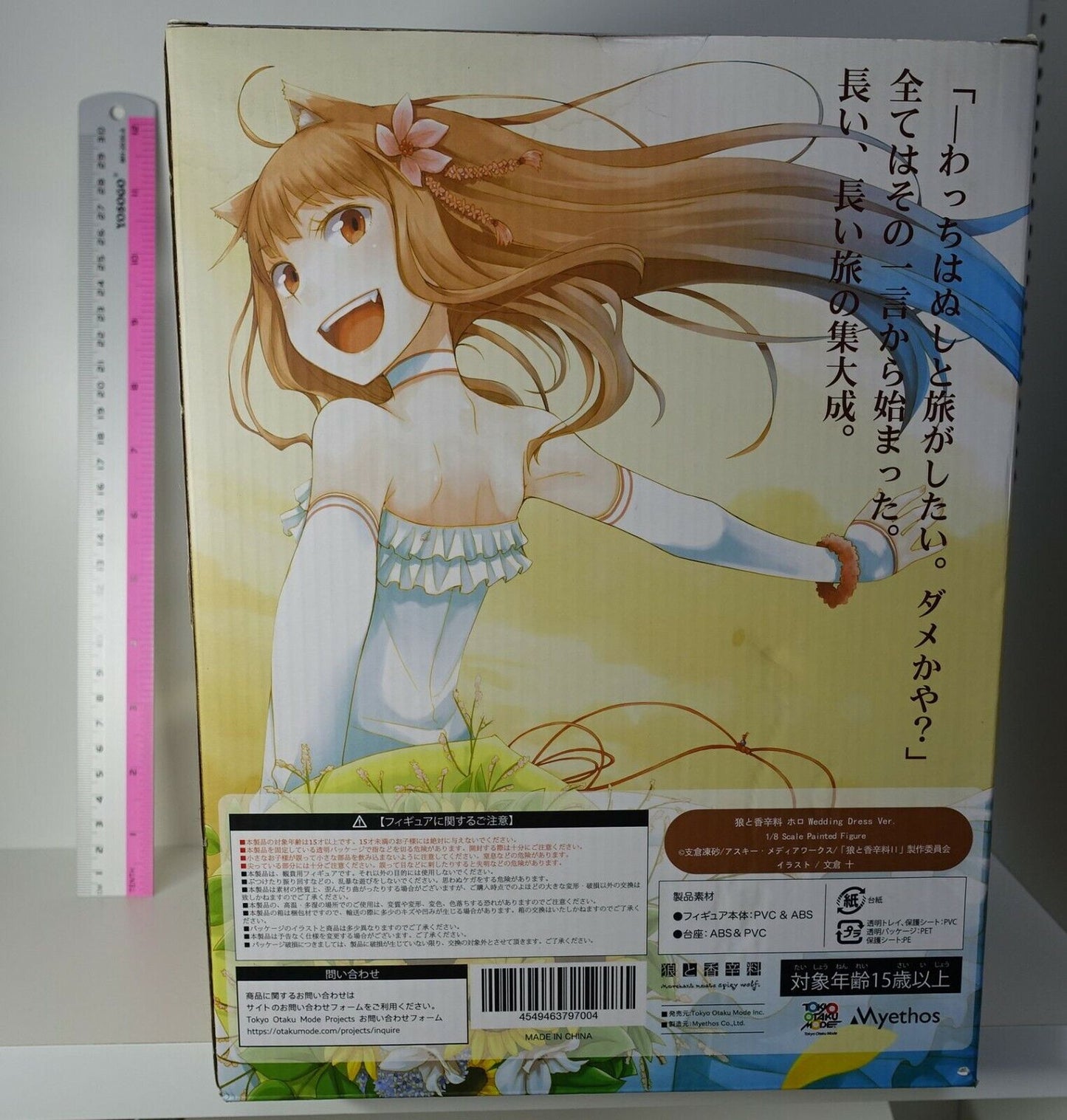 3-7 days Spice & Walf 10th Aniv Holo Wedding ver Figure Ookami to Koushinryou 