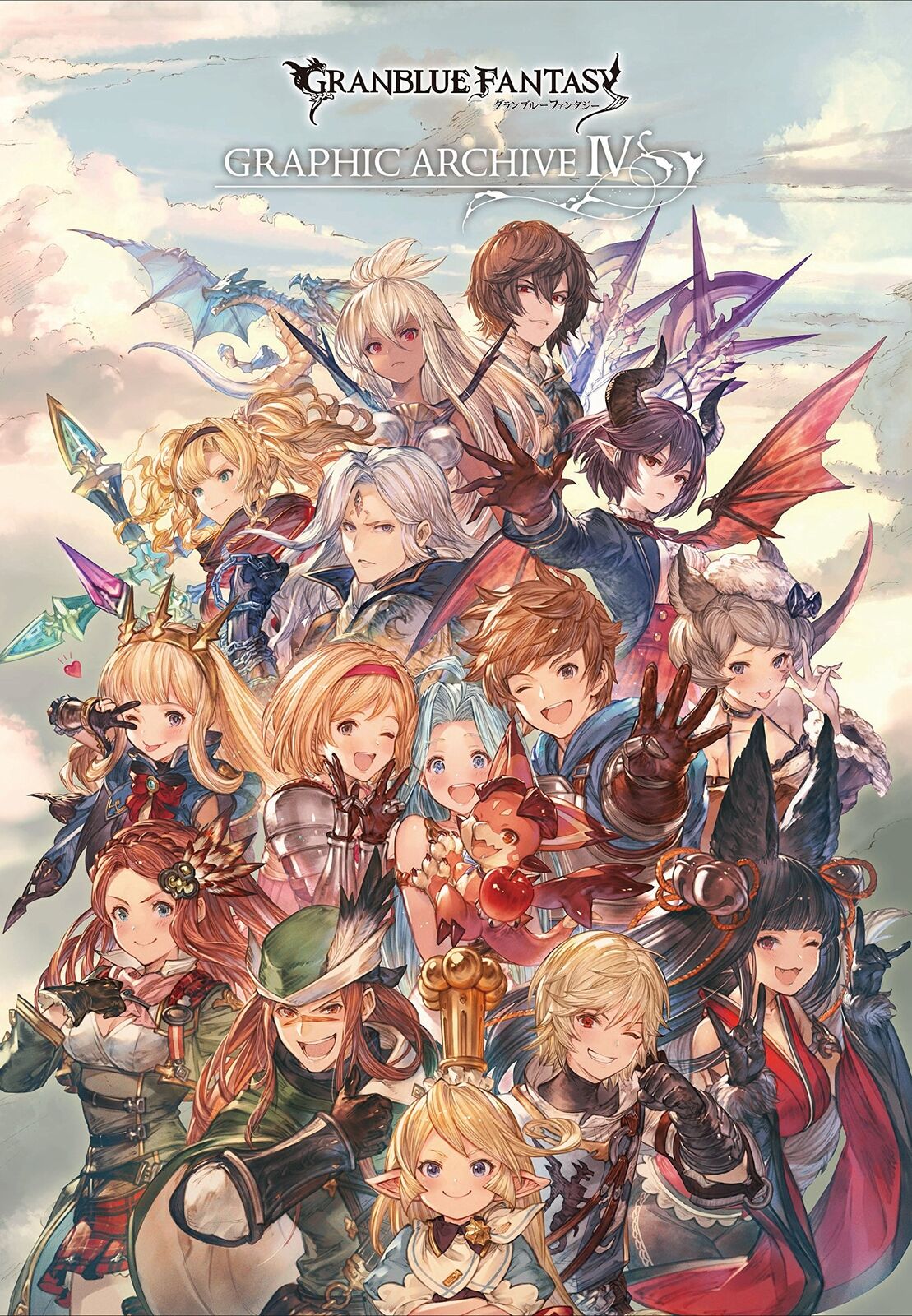 GRANBLUE FANTASY GRAPHIC ARCHIVE IV 