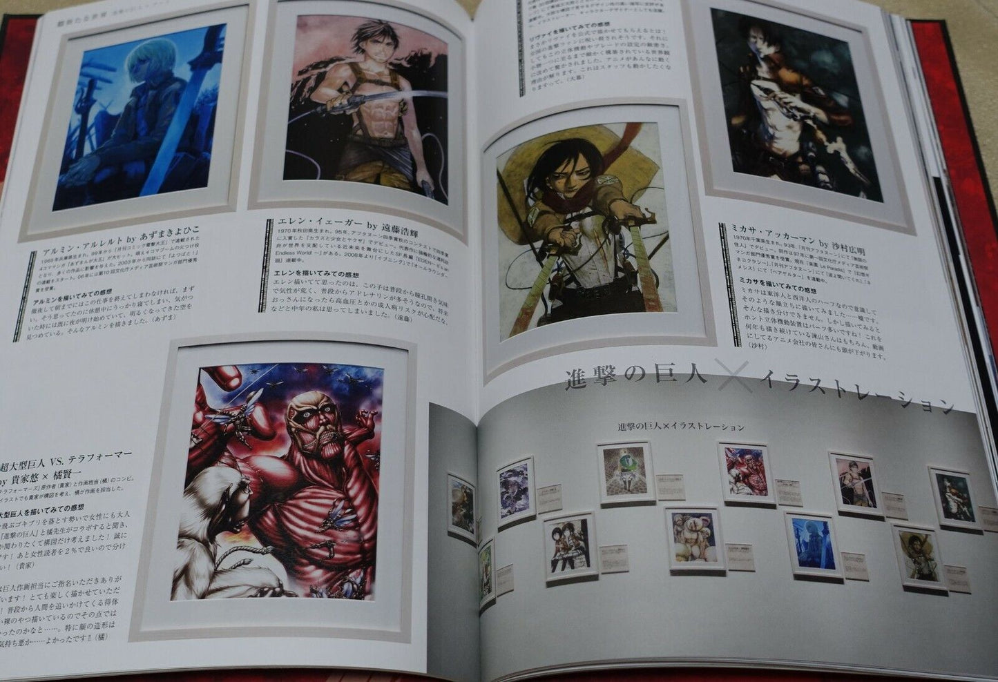 Attack on Titan Exhibition Concept Art & Commentary Book 