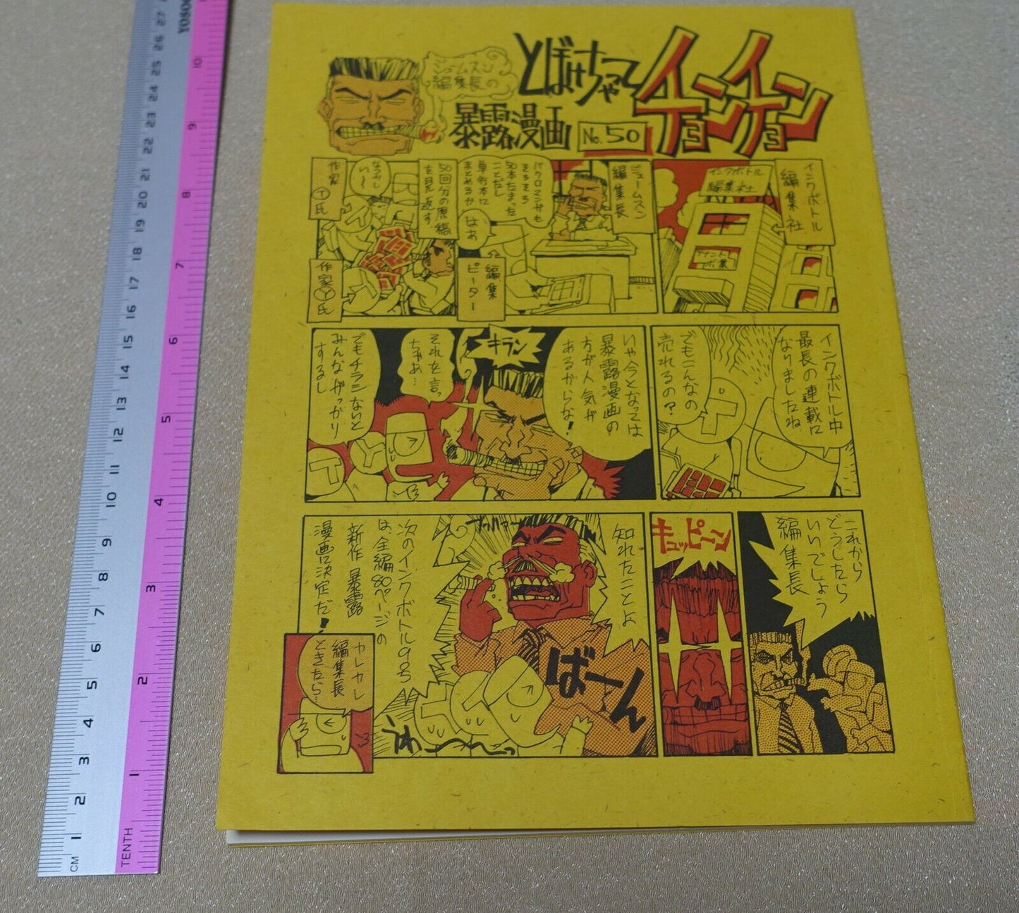 Hiroyuki Imaishi INKBOTTLE Doujinshi Making Essay Comic 
